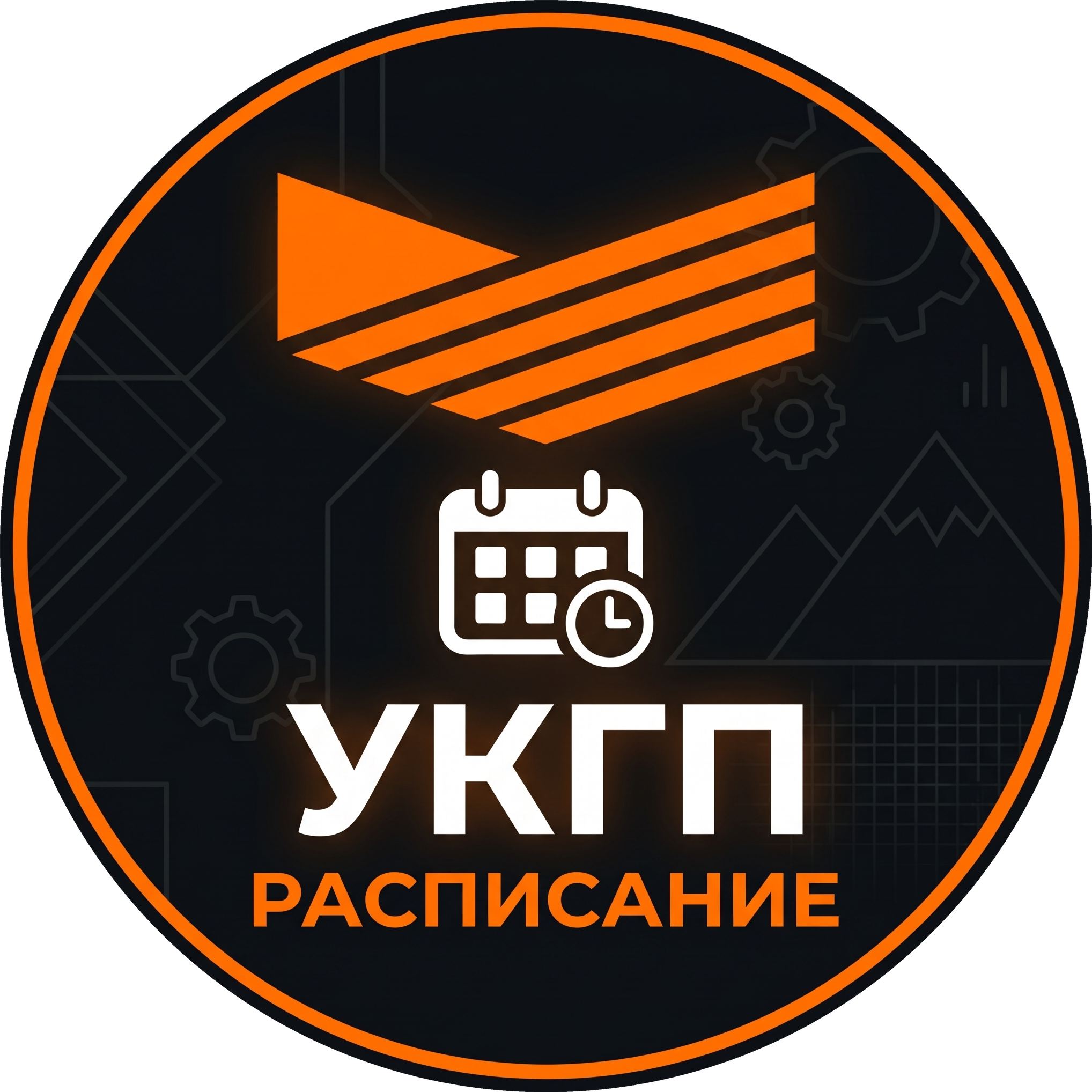 УКГП